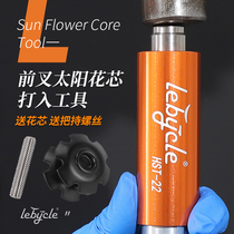 Mountain road bike front fork flower core universal punch bowl set bearing sunflower heart removal installation tool