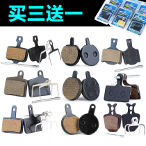 Electric car battery car scooter disc brake pads front and rear brake pads universal brake pads metal lining accessories