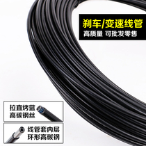 Mountain bike line pipe Road brake line folding transmission line sleeve cap accessories v brake disc brake Universal