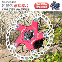 Taiwan-made ultra-light floating disc mountain road bike 160 disc brake disc six nails 140 brake pads 180mm203