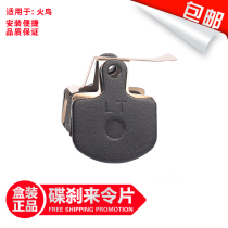 Electric bicycle brake pads for electric bicycles mountain pads disc brakes General Oil brakes front and rear oil disc friction pads