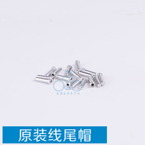 Mountain Road folding bicycle wire core cap tail cap variable speed internal line cap brake line cap anti-split accessories