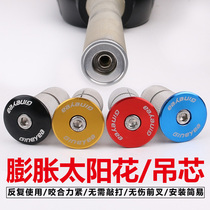 Jingye carbon fiber front fork expansion hanging core road car Mountain bike Sunflower Bowl Group upper tube screw flower heart hanging Center