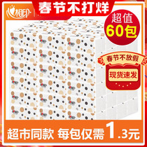 Heart-to-heart printing paper household affordable tissue paper napkins whole box heart-to-heart printing facial tissue toilet paper 60 packs N