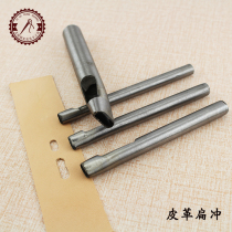 Leather tool diy belt punch flat punch set leather flat punch Hollow Punch punch punch punch