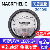 Tianen micro differential pressure gauge Differential pressure gauge Negative pressure gauge Breeding air micro differential pressure gauge 0-60 positive and negative wind pressure gauge