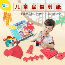  GWIZ childrens paper-cut handmade kindergarten primary simple 3-6 years old baby entry puzzle fun production set