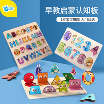 GWIZ Student Baby Matching Buckle 1 Puzzle Children 2 - year - old alphabet shape digital cognition toy