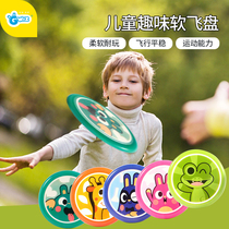 Gwiz Frisbee childrens kindergarten parent-child interaction safety soft UFO primary school boys and girls outdoor toys