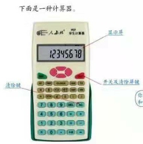 Human Education Society calculator pep-190 Primary school students Human education version for students in the third fourth and fifth grade exams