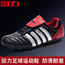 Back Force Football Shoes Men Sneakers Boys Kids Broken Nails Young Kids Training Shoes Mens Playground Nails Shoe Men