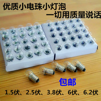 Small night light pen small flashlight 3 8V2 5V6V screw E10 small bulb teaching experiment electronic fight small bulb