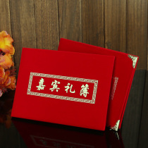 Marriage Convenience Return Gift Book Gift Record Book Gift Record Book Gift Wedding Supplies Sign-in this gift list