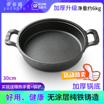Thickened pig iron cast iron frying pan pancake frying bag household double ear iron pan coated non-stick steak gas