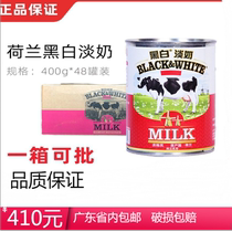 Dutch imports black and white light milk 400g * 48 cans full fat milk port type silk stocking tea raw material province
