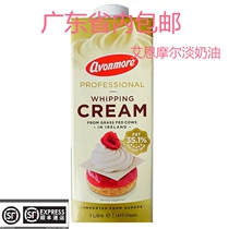 Ain Moore light cream 1L * 12 full box 35 1% whipped cream animal light cream cake decorating