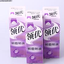 Weiyi Lingyou Vegetable cream 1*12 Vegetable cream light cream framed fresh cream cake egg tarts for dessert