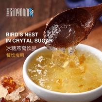 Shengtang big coffee rock candy birds nest drink snow swallow peach gum Birds Nest soap small material milk tea catering 400g commercial 400g