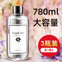 Five-star hotel aromatherapy essential oil household indoor large bottle toilet lasting fragrance filling liquid aromatherapy machine Special