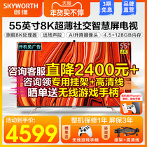 Skyworth 55A50 55 "Ultra Thin 4K HD Smart Voice Control Smart Full LCD Game TV 65