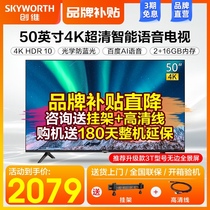 Skyworth 50M9S 50 inch 4K Ultra HD smart voice network wifi color TV LCD TV 55 65