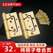 All-copper thickened mother and child hinges Silent slotted-free solid wood doors Golden folding loose-leaf door hinges four-inch pure copper
