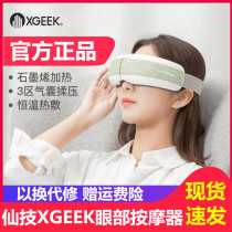 Xiaomi Xiantech XGEEK eye massager E6 smart Bluetooth music soothing hot compress to relieve fatigue eye mask
