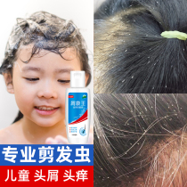 Hair cutting insect shampoo Dew Girl Special to curly hair worms children remove head mites artifact anti-itching Shampoo Shampoo