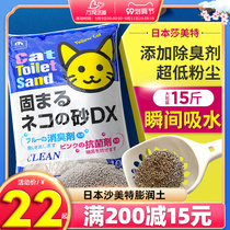 Japan salmete bentonite cat litter deodorant dust-free big bag cat litter deodorant type clumps cat sand normal delivery