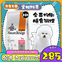 Bireggie dog food 10KG small-scale dog food Teddy VIP Bibin Bear special natural beauty hair universal dog staple food