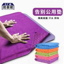 Yoga mat cloth towel non-slip professional rest yoga blanket portable washable sweat absorbent towel female thin beginner