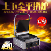 Brocade ten Bonnemy style triumphal pannini machine Commercial single pressure full flat electric hot grilled bread machine