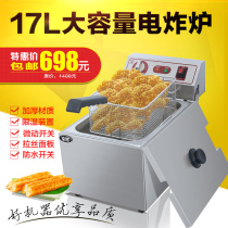 Jin Shibang single cylinder electric fryer padded 17L electric fryer chicken chop French fries potato tower Fryer