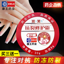 Buy 3 get 1 free original Dianhong Emollient anti-crack cream Anti-crack repair cream Skin cream Anti-freeze crack hand protection dry crack cream