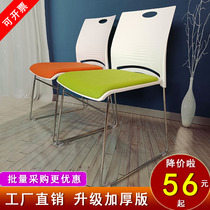 Conference chair training chair simple office chair staff computer chair electroplated solid tube steel chair plastic negotiation chair