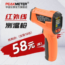 Infrared thermometer industrial high-precision electronic thermometer detection oil thermometer water temperature kitchen baking temperature gun