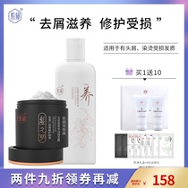 Purple Yu amino acid shampoo Hair mask set Anti-dandruff nourishing repair Female student Supple Liuxiang Flagship Store