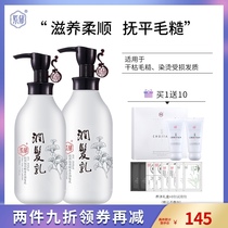 Purple Ginkgo Amino Acid Conditioner 500ml Long-lasting fragrance conditioner Perm repair for women