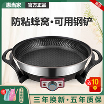 Hui Family electric cake pan Household large capacity super large function commercial 40 electric frying pan Honeycomb non-stick frying pan