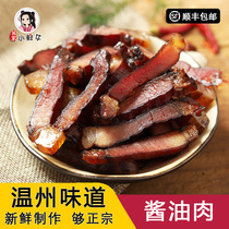 Wenzhou specialty soy sauce meat farmers homemade cured bacon vacuum packaging drying soil pork pork belly dried goods 480g