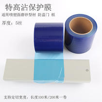 PE protective film blue high viscosity spray matte profile door frame decoration self-adhesive 5c aluminum alloy door and window security door