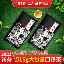 Tezun Tea 2021 New Tea Spring Tea Clear Front Green Tea Leaf Bulk 4 Stars Hair Tips Total 516g