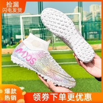 Football shoes male adult female high Li Ning Messi assassin broken nails primary and secondary school students training shoes spikes artificial grass