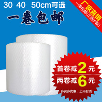 Bubble film bubble cushion anti-seismic film Bubble film coating wholesale thickened foam air cushion printing bubble film