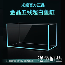 Mi Xiong Jinjing ultra-white five-wire fish tank Office desk living room household rectangular glass fish tank living room small tank