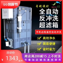 Fish pond automatic backwash filter box large koi pond algae removal water circulation filter system equipment
