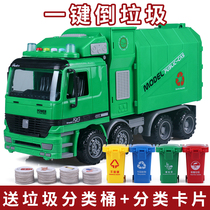 Simulation garbage truck toy Children inertial drop-resistant garbage sorting bucket Sanitation engineering model cleaning boy large size