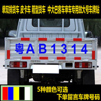 Pickup truck minibus minivan bus van license plate enlarged number expanded word sticker license plate number sticker