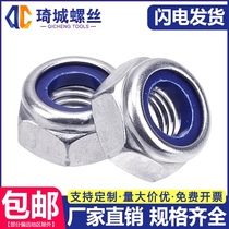 304 stainless steel nylon anti-loose hexagon nut self-locking non-slip nut thickness and fine anyway tooth M2M3M4MM5M6