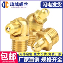 M6M8M10 butter nozzle copper nozzle oil nozzle head copper oil cup oil nozzle oil nozzle grease nozzle grease gun Head Elbow